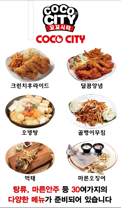 꼬꼬시티용유역점