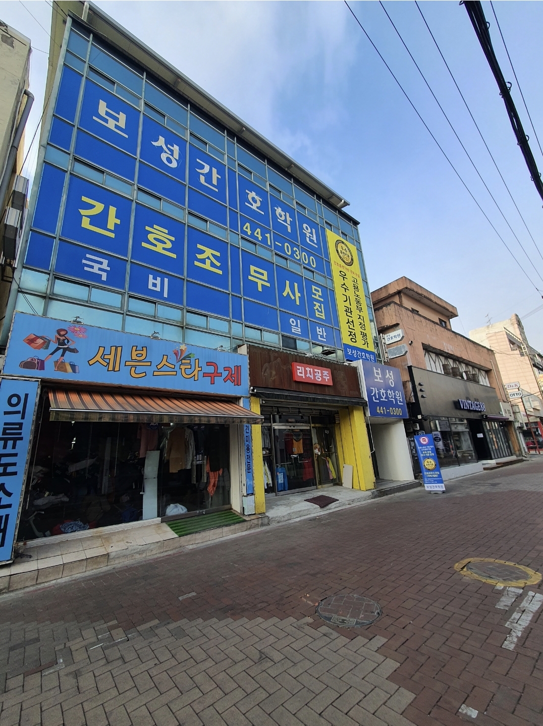 보성간호학원