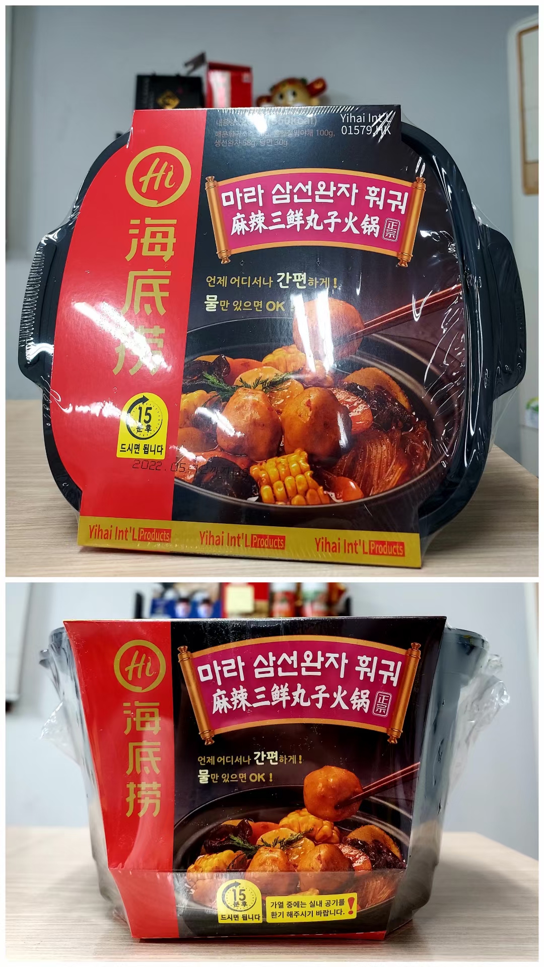 하나중국식품마트