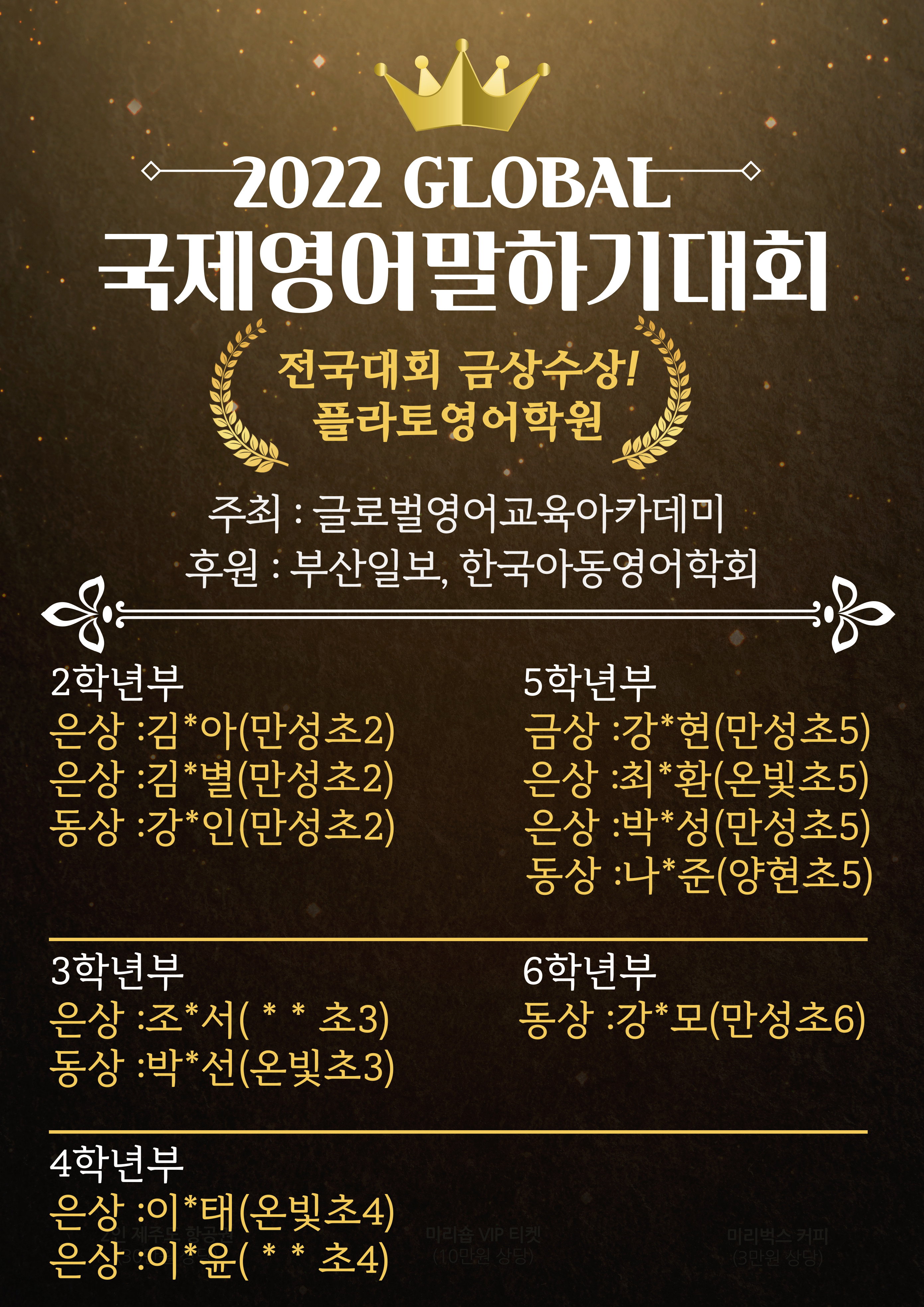 플라토 영어학원