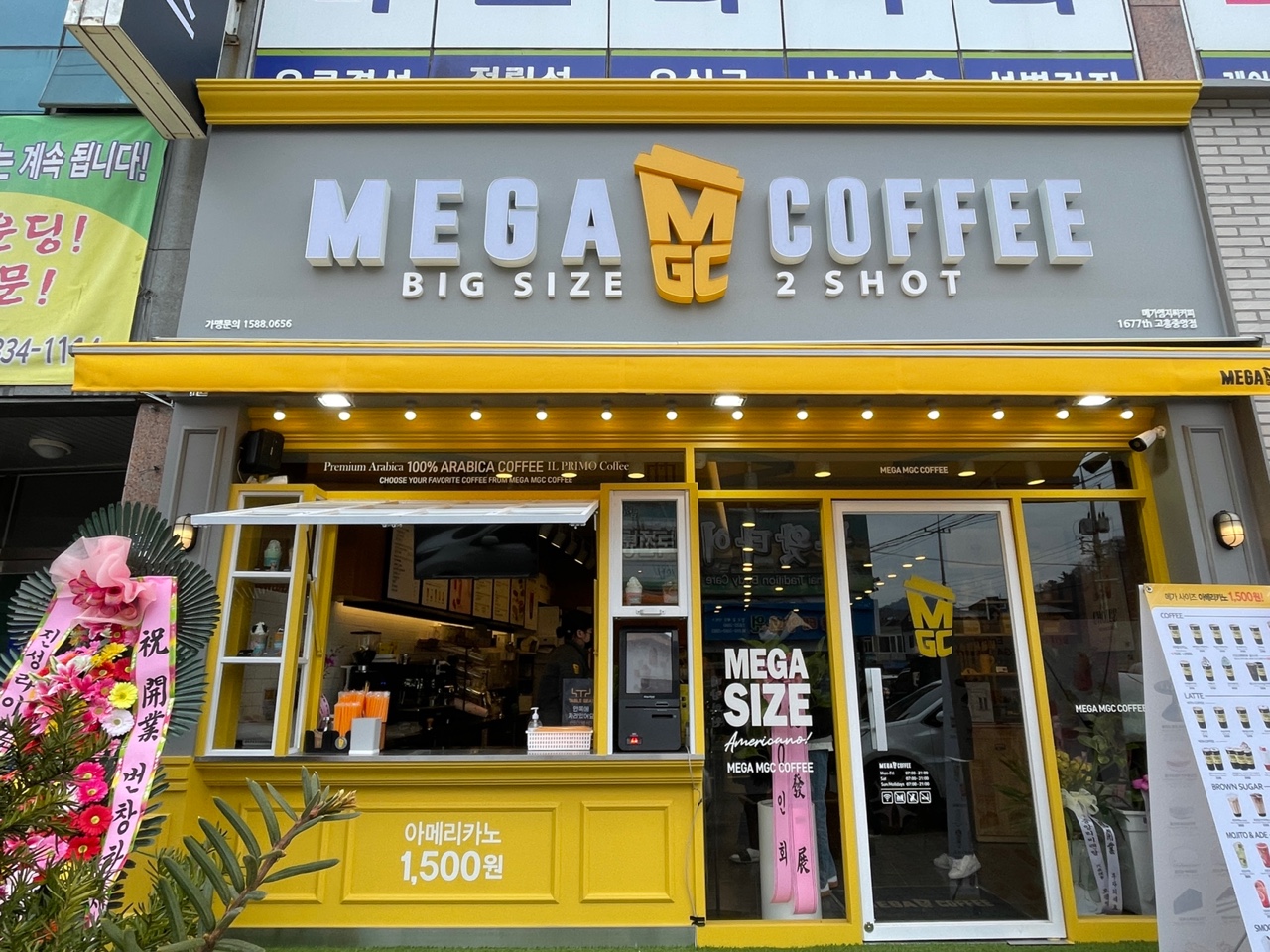 메가MGC커피 양주광적점 설명사진