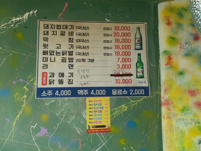 역마살