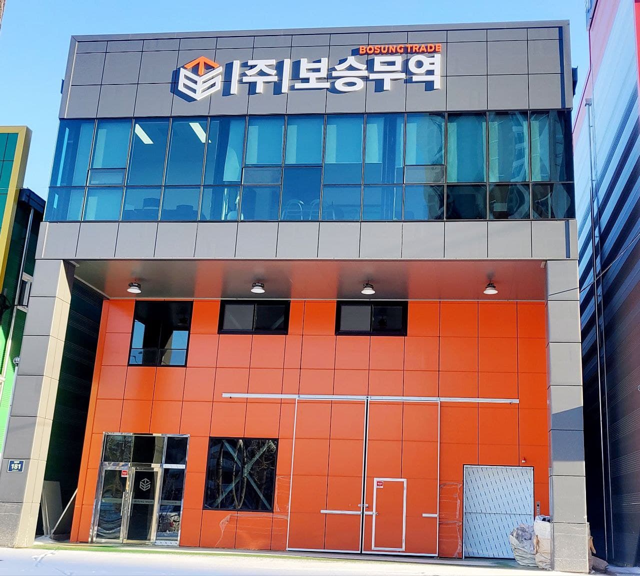 보승무역