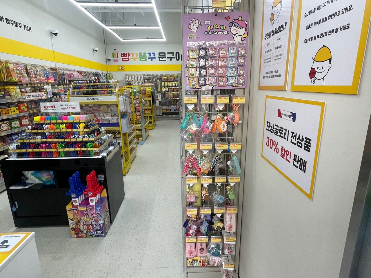 빵꾸똥꾸문구야 망우힐데스하임점