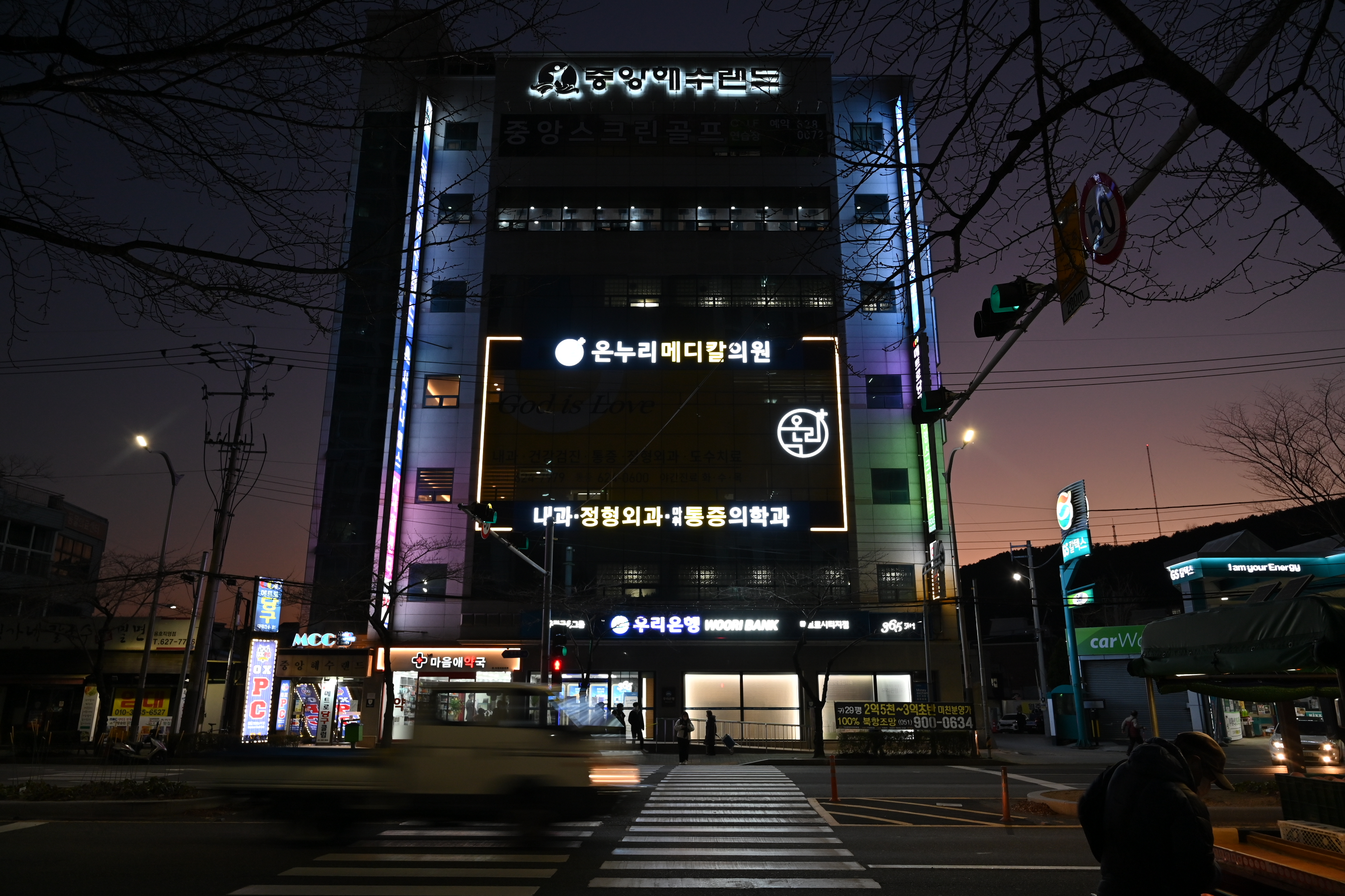 온누리메디칼의원