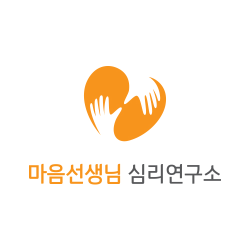 마음선생님심리연구소