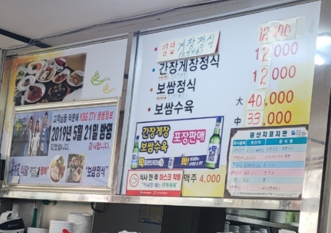옹기골식당