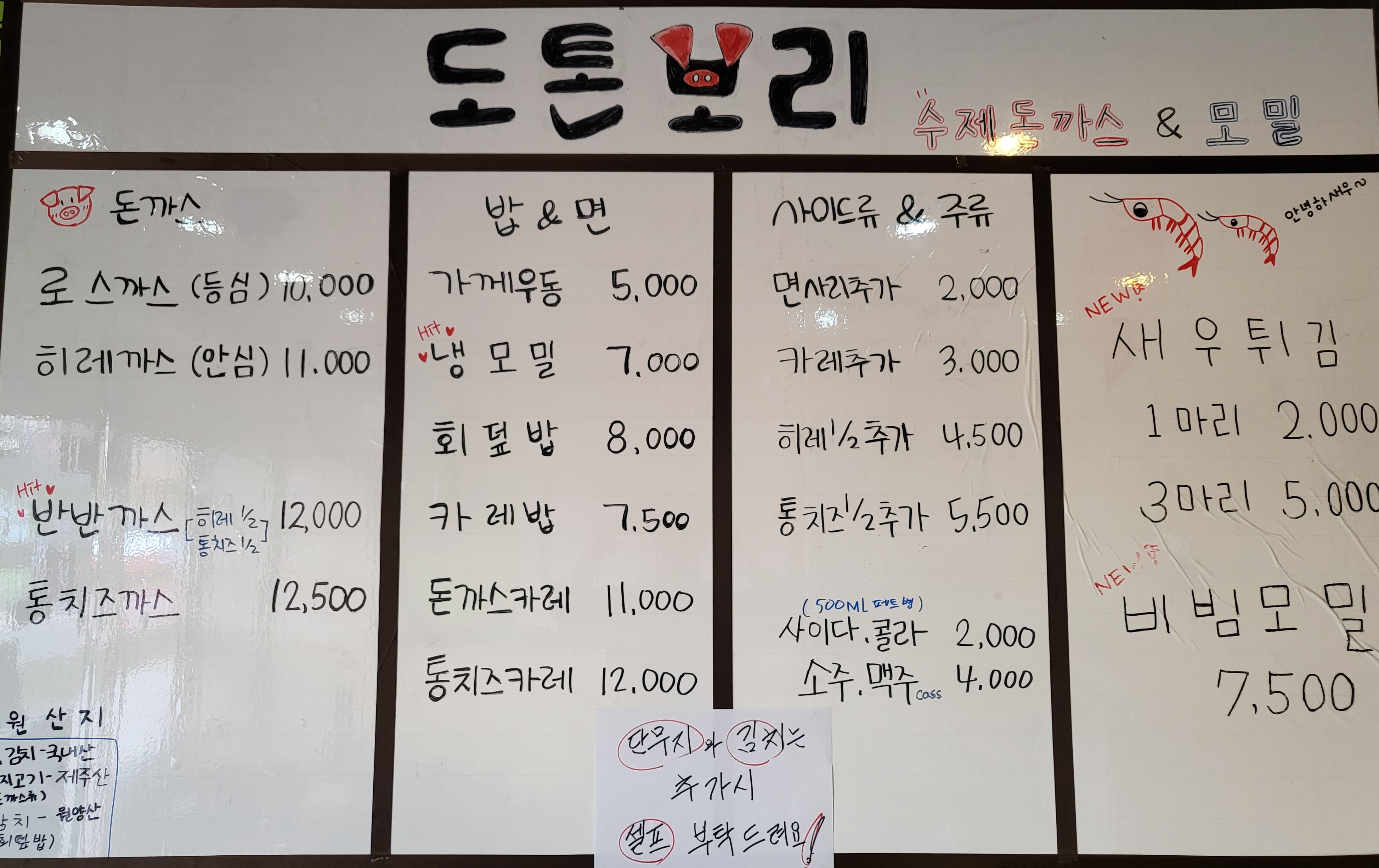 도톤보리식당 공항본점