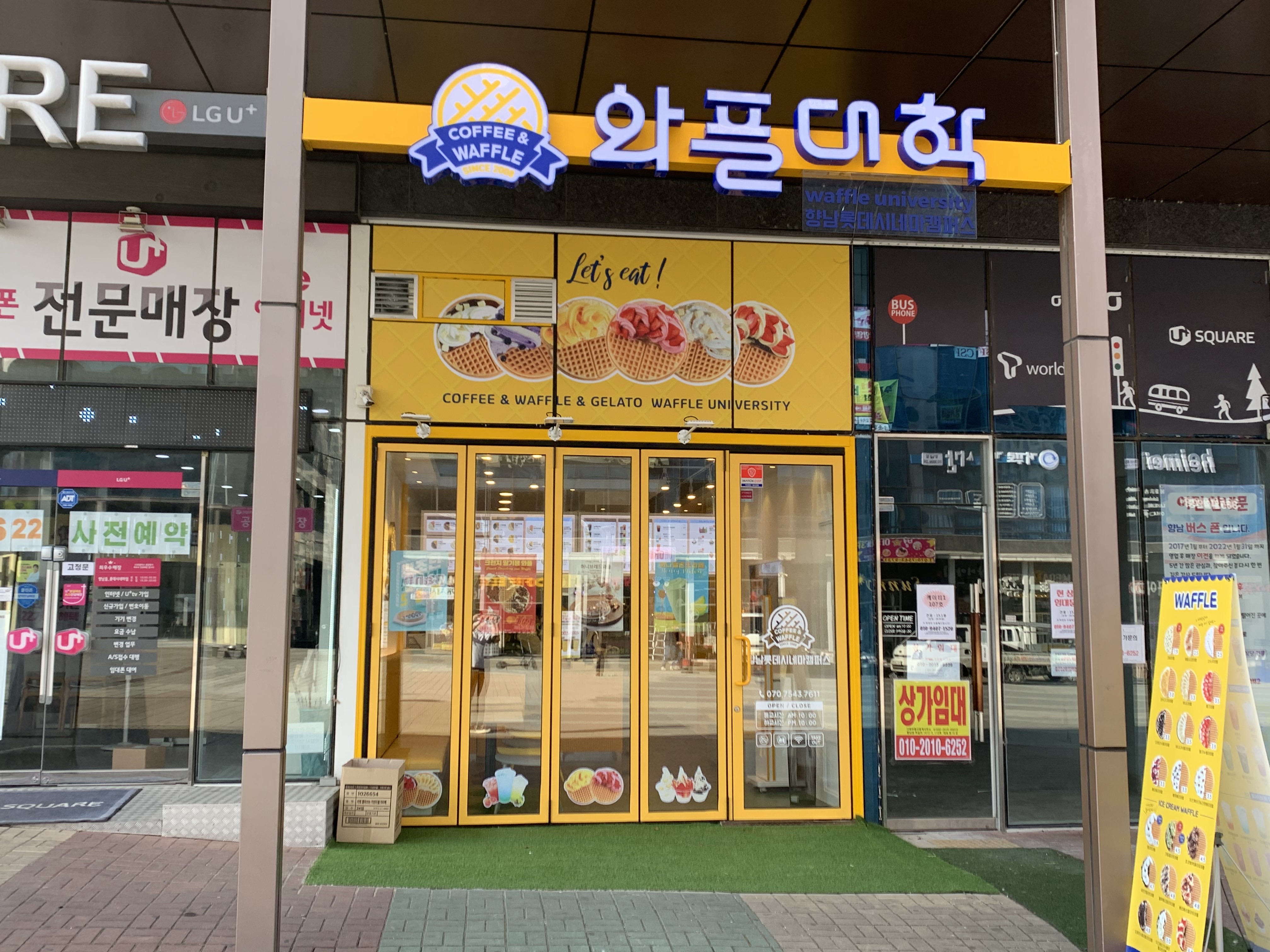 와플대학 향남롯데시네마캠퍼스