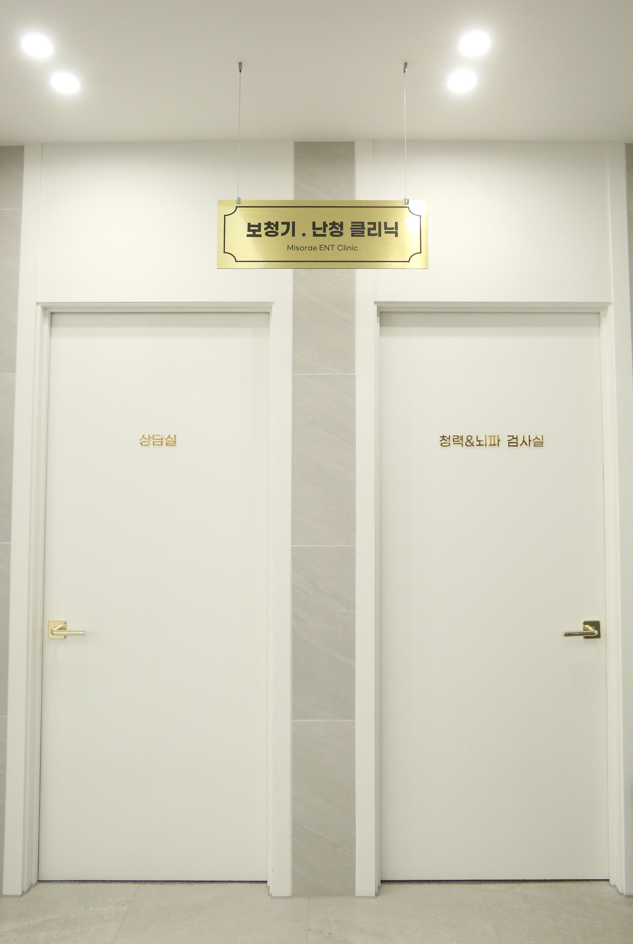 미소래이비인후과의원