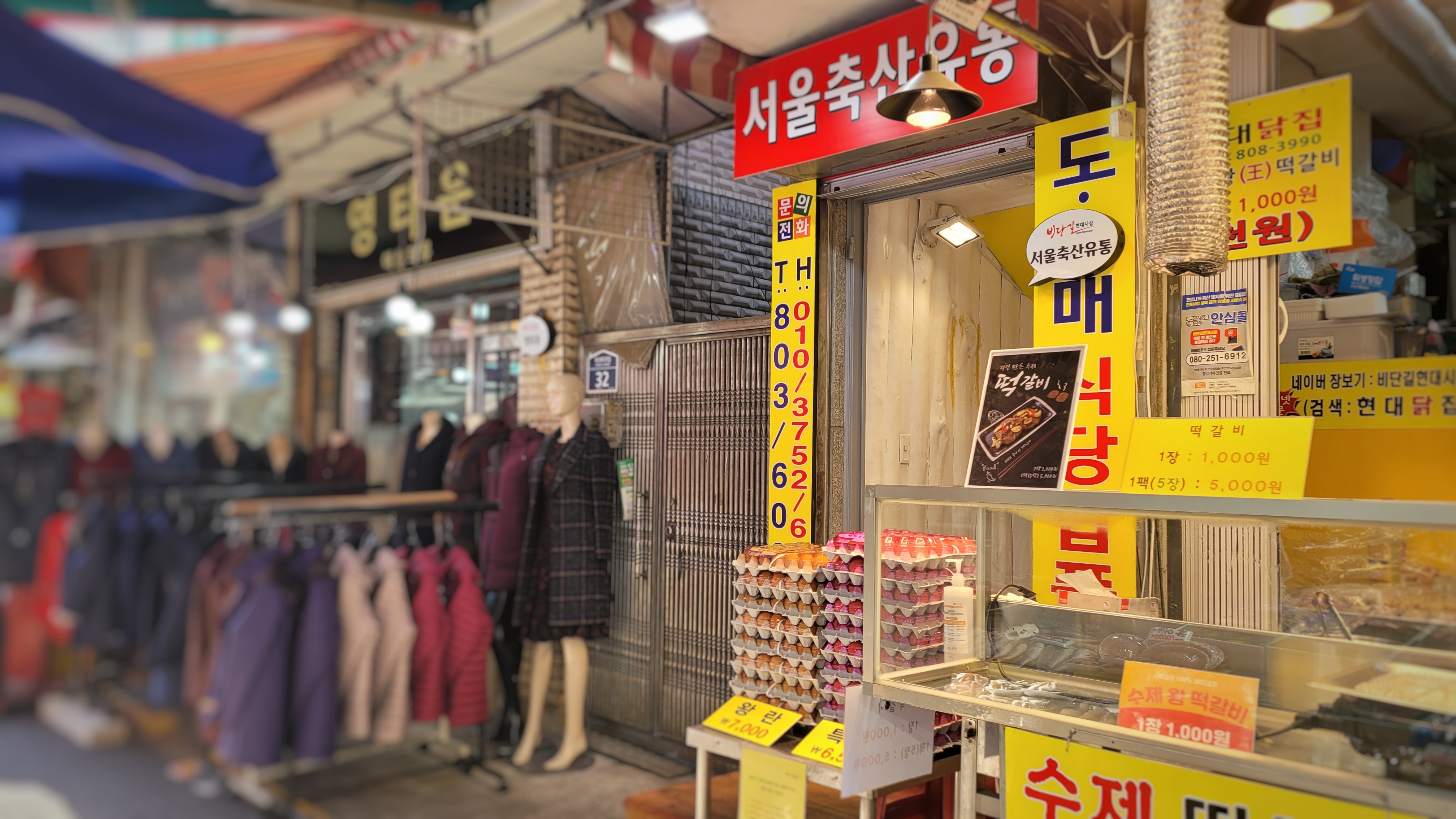 서울축산유통
