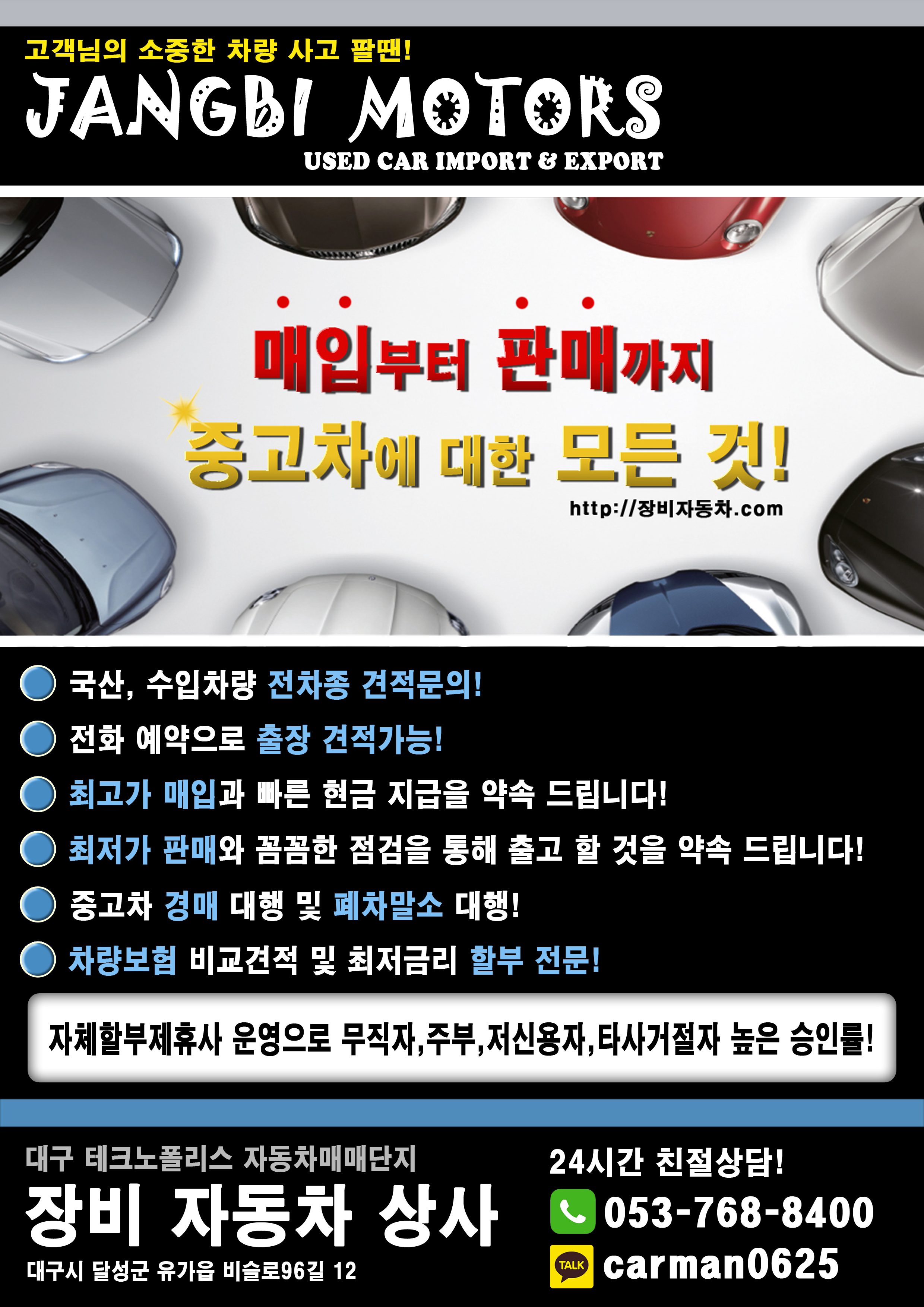장비자동차상사 대표 이미지