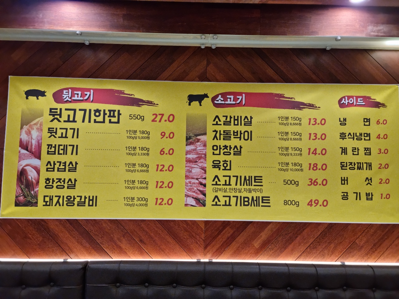 부평뒷고기