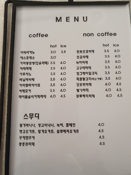 커피몽블랑