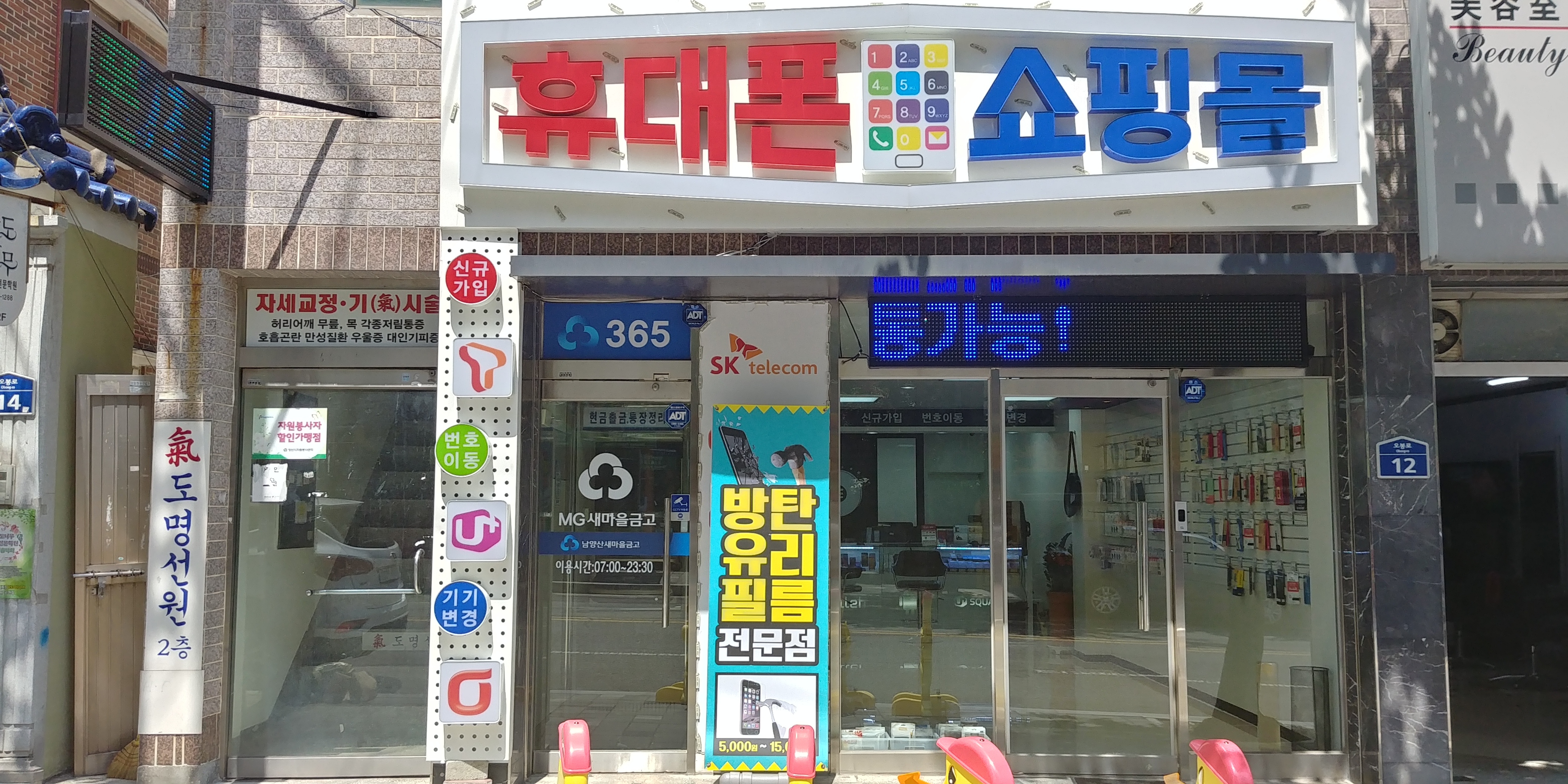 휴대폰쇼핑몰