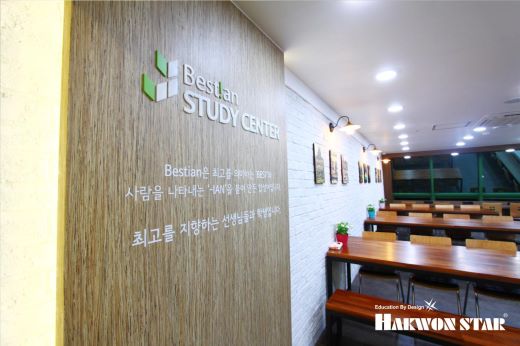 베스티안 스터디 센터