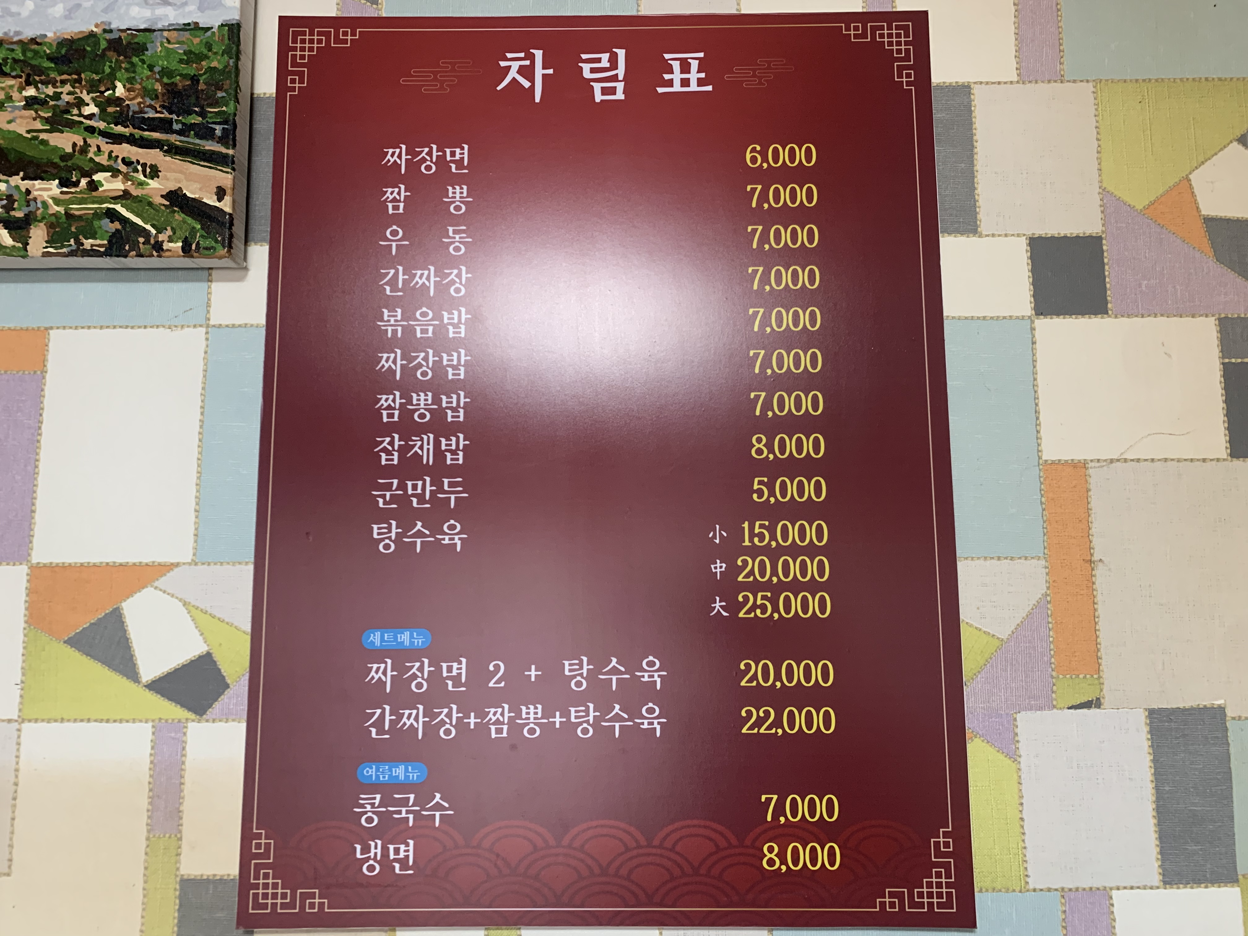 신성춘