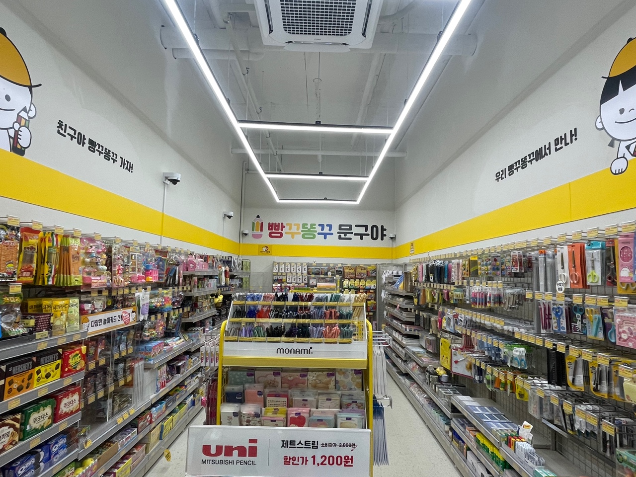 빵꾸똥꾸문구야 망우힐데스하임점