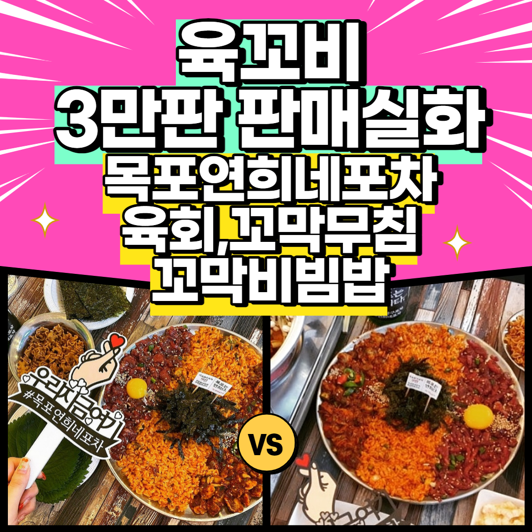 목포연희네포차 목포항구포차9호점 반려동물 동반 애견카페