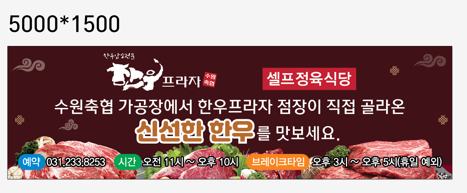 수원축산농협한우프라자 셀프식당