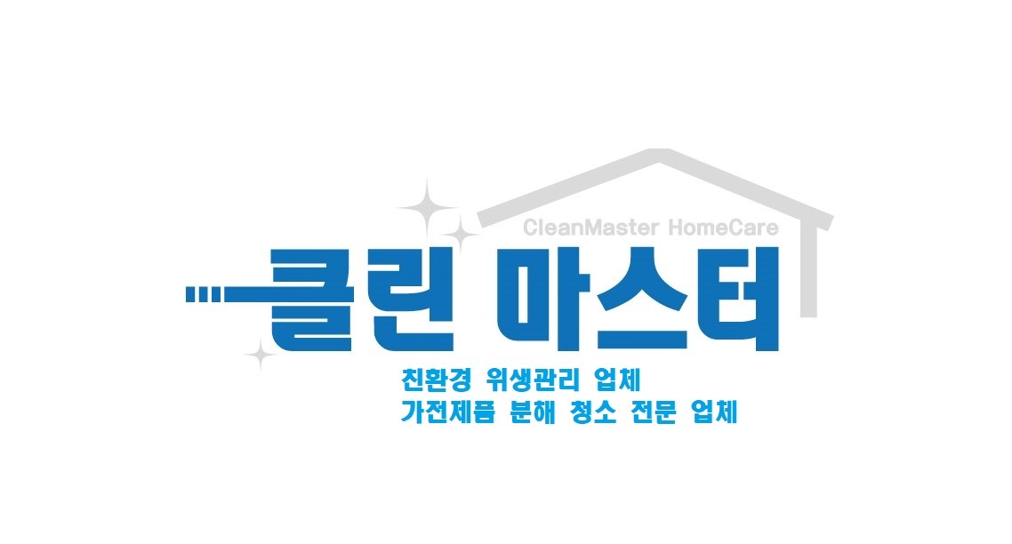 포항에어컨청소 클린마스터 홈케어