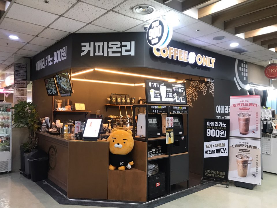 커피온리 경복궁역점
