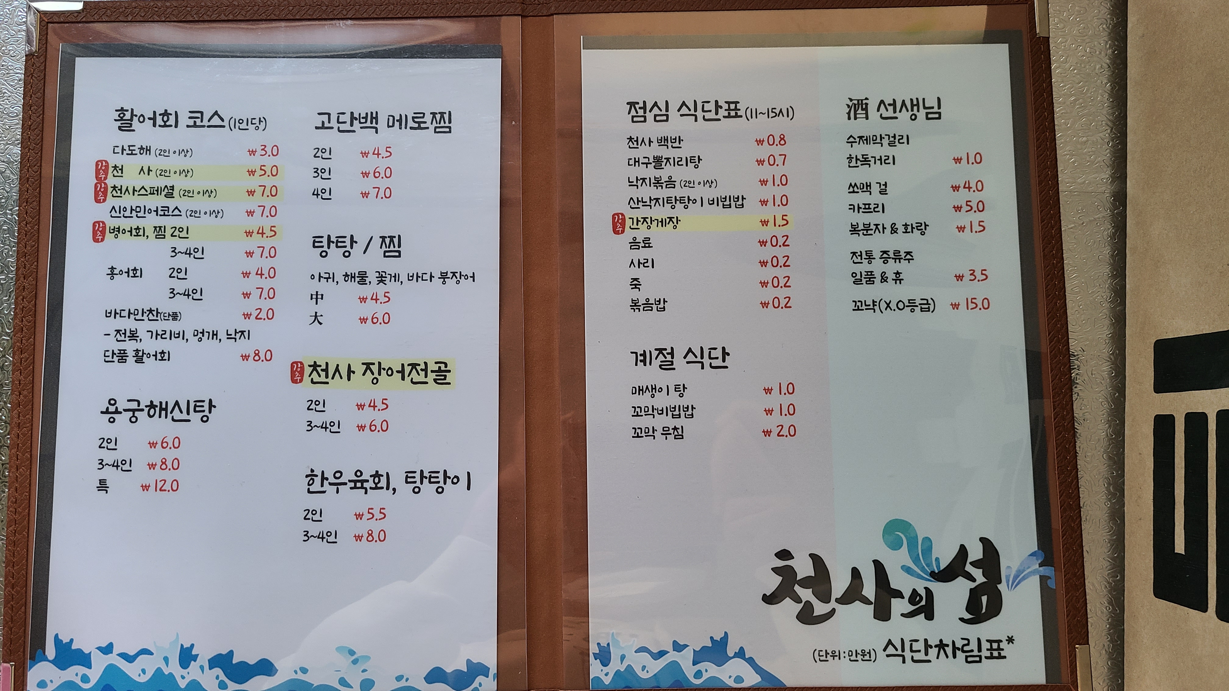 천사의섬