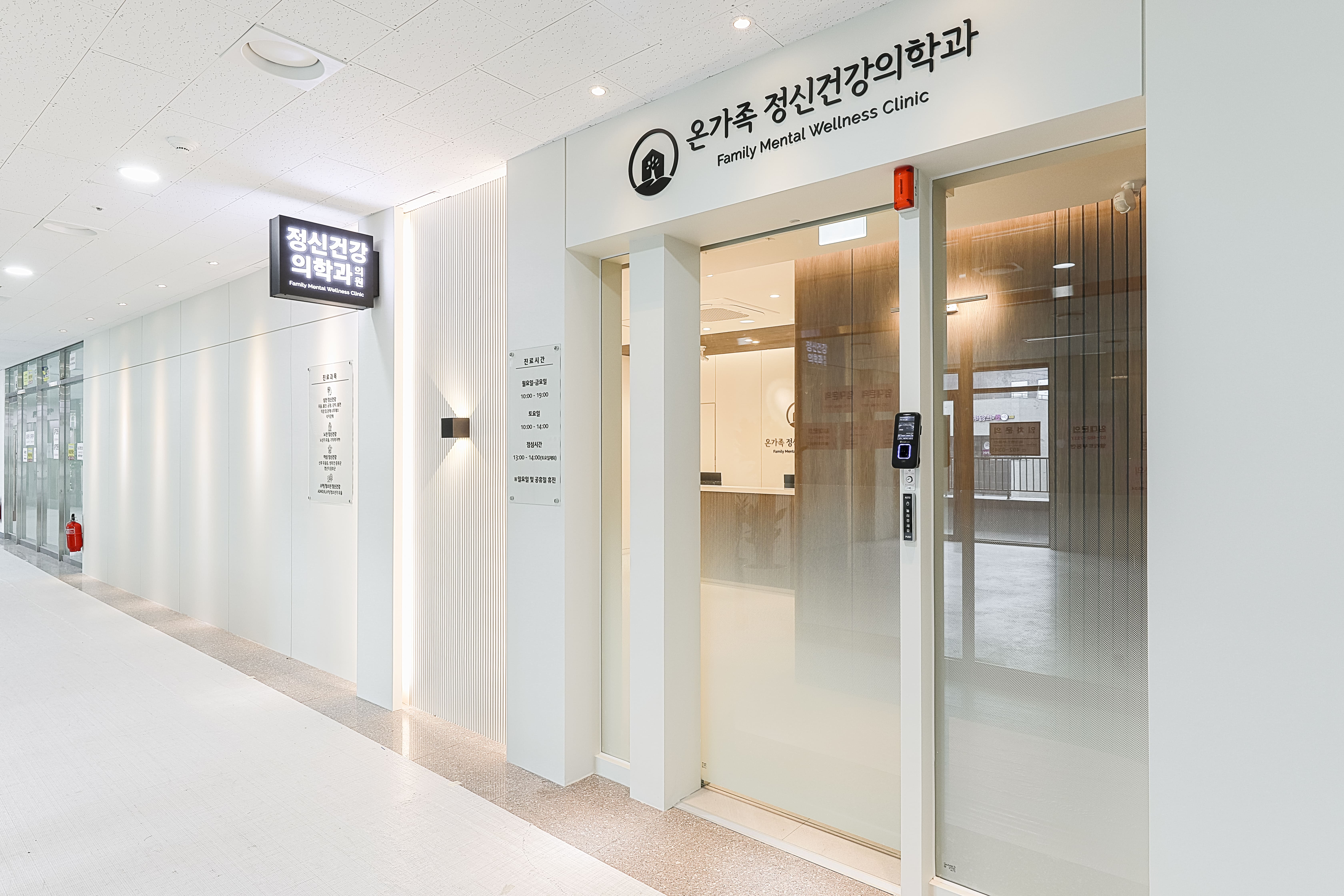 온가족정신건강의학과의원 대표 이미지