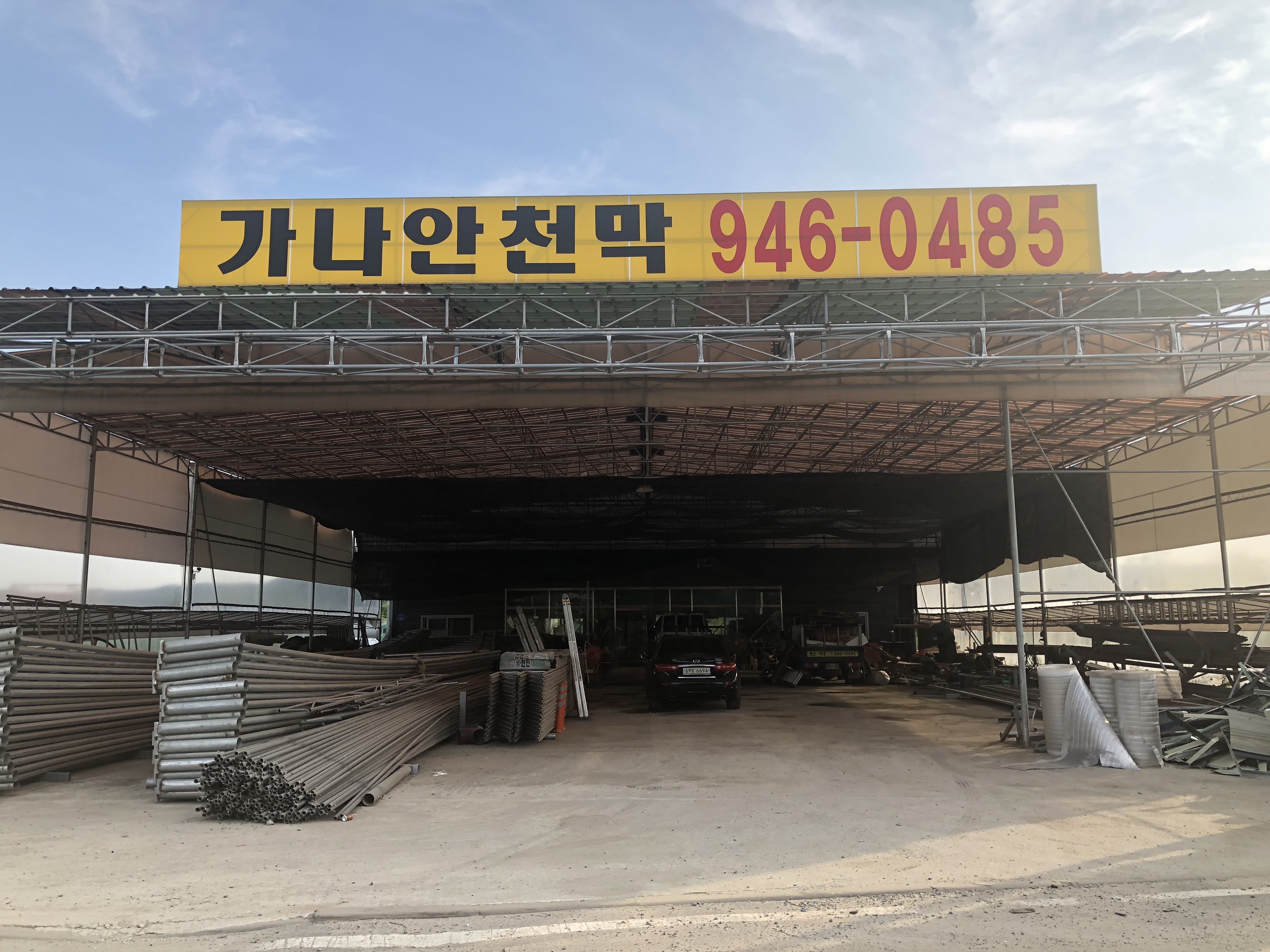 가나안천막