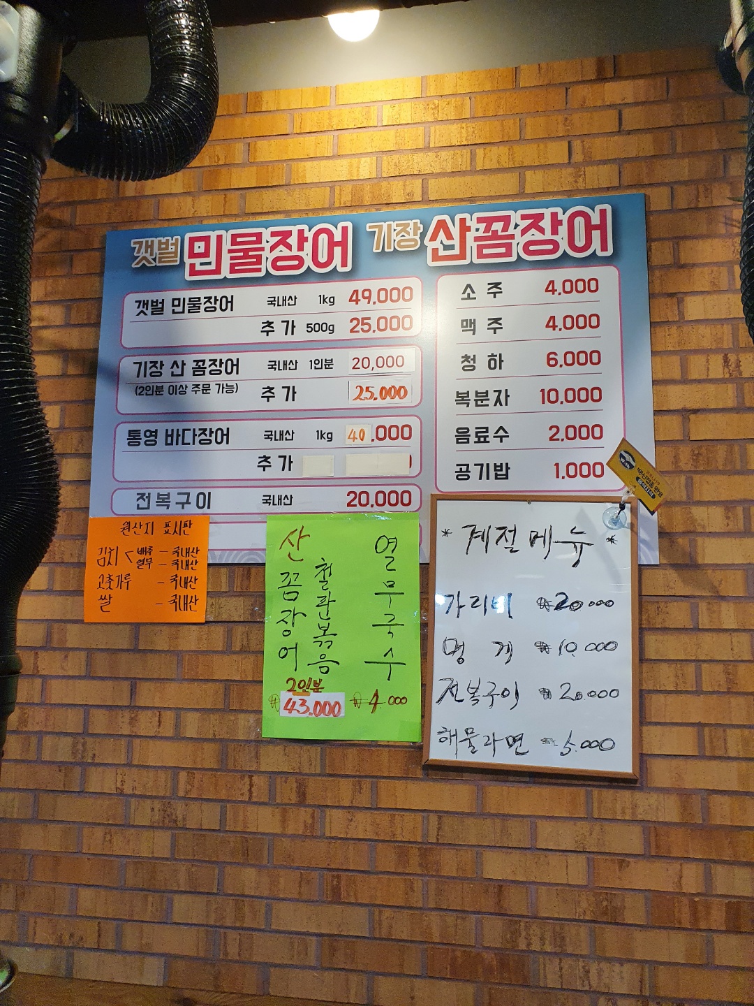 갯벌민물장어기장산꼼장어