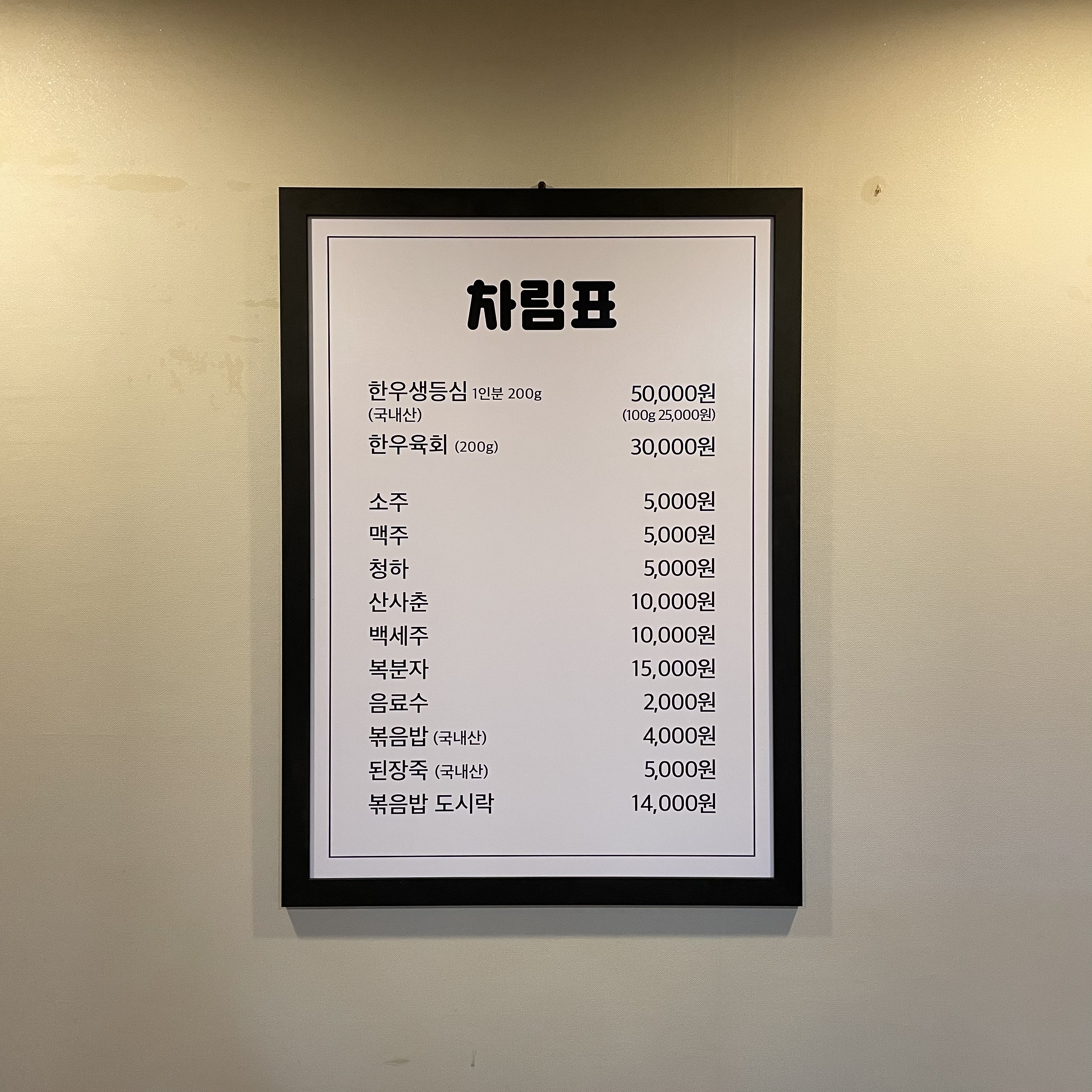 대가식당