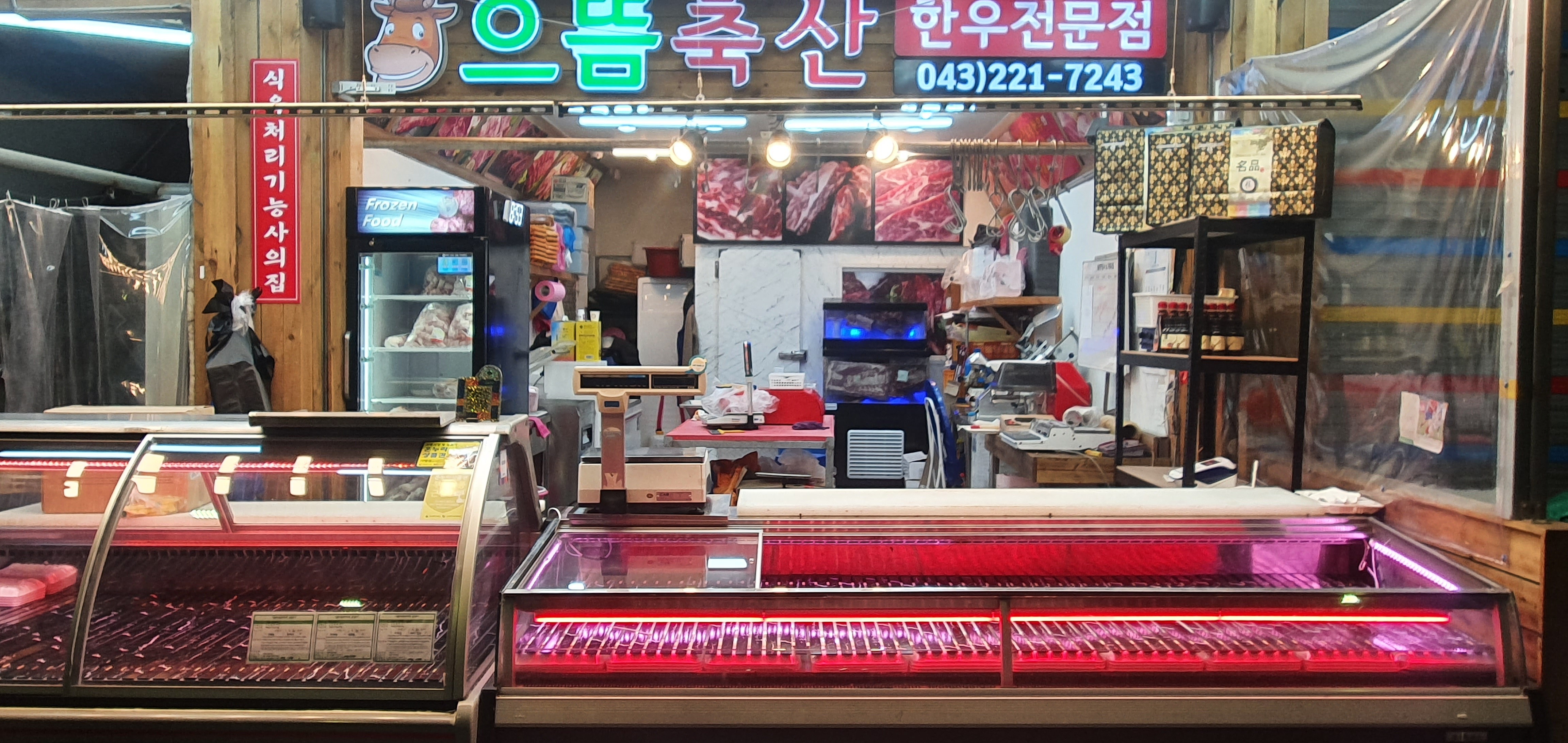 으뜸축산