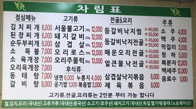 서울불고기