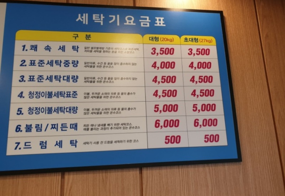 월드크리닝 거제아주푸르지오점