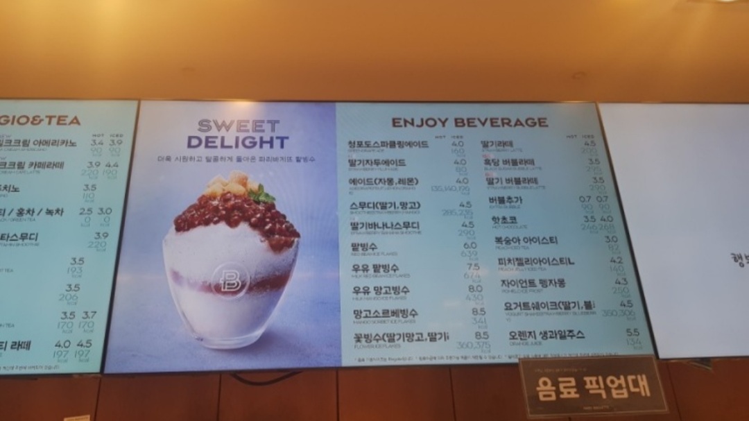 파리바게뜨 거제아주마린점