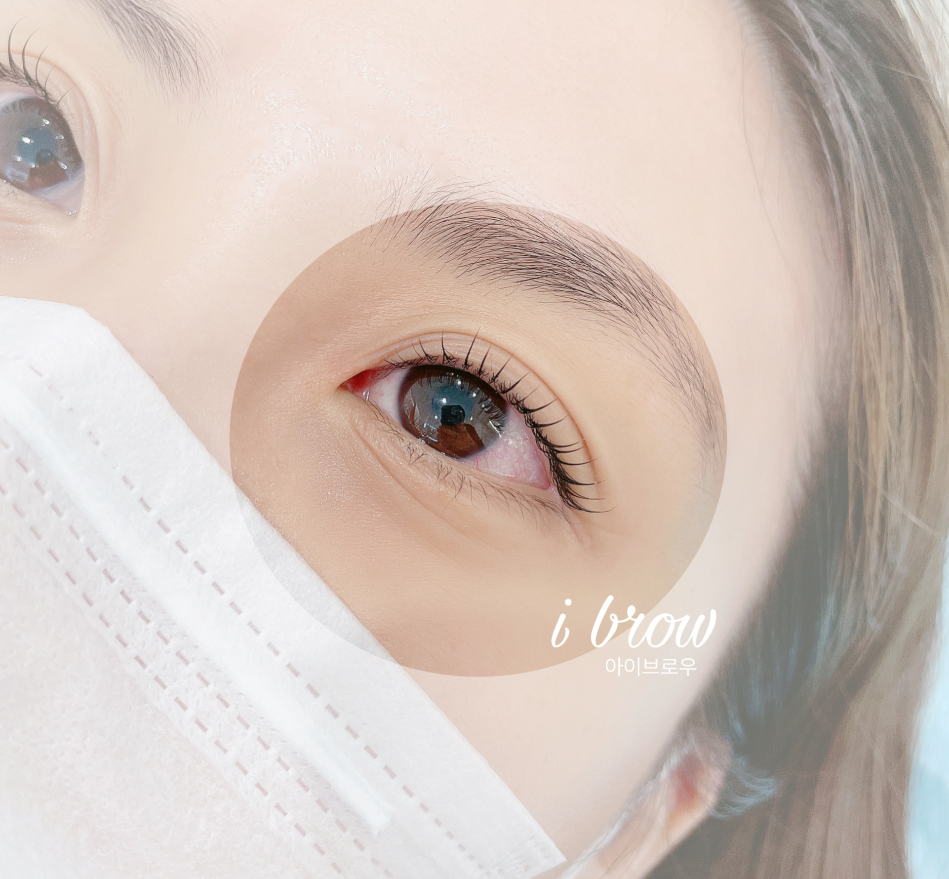 아이브로우