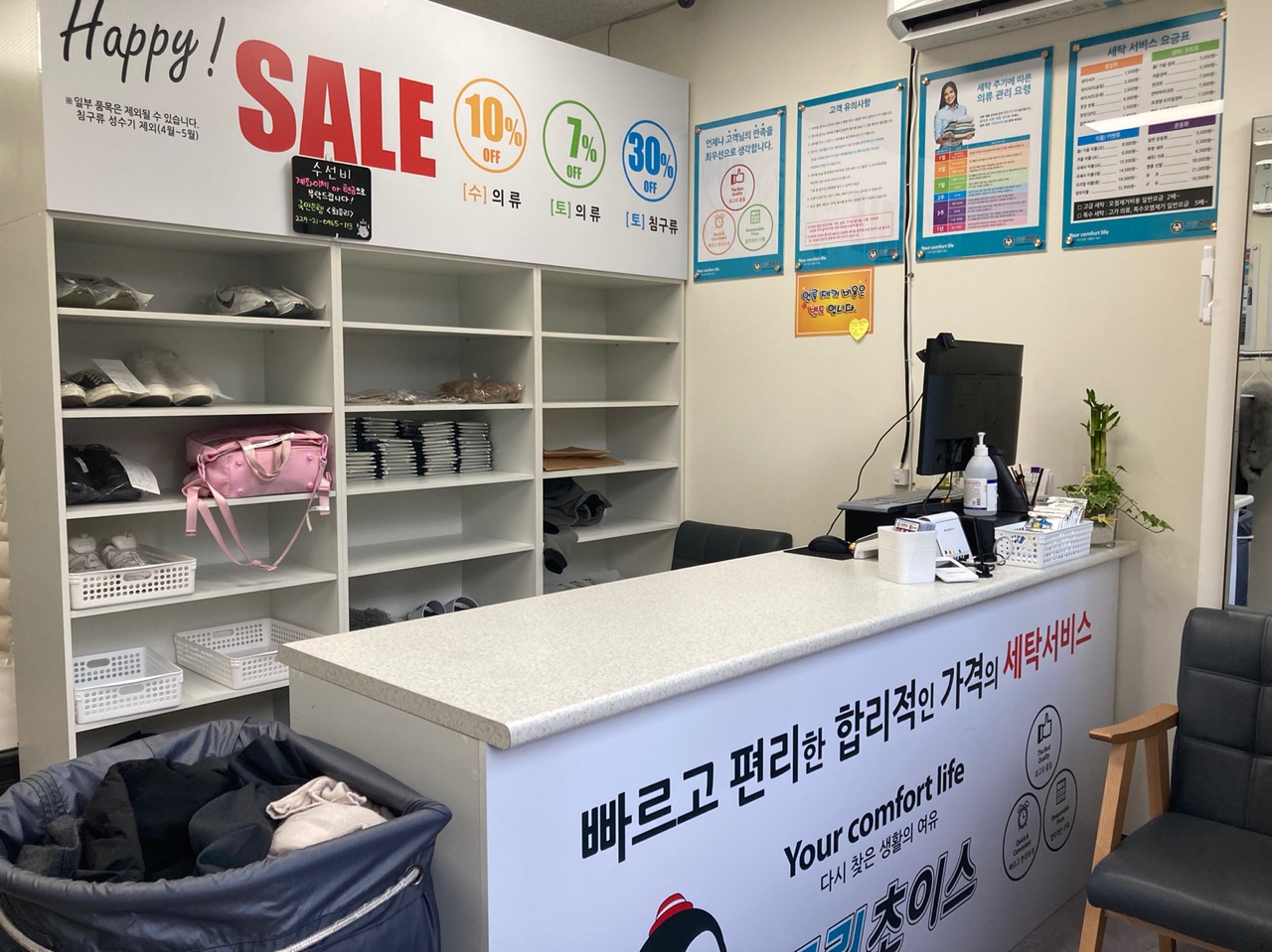 크린초이스 명품옷수선세탁