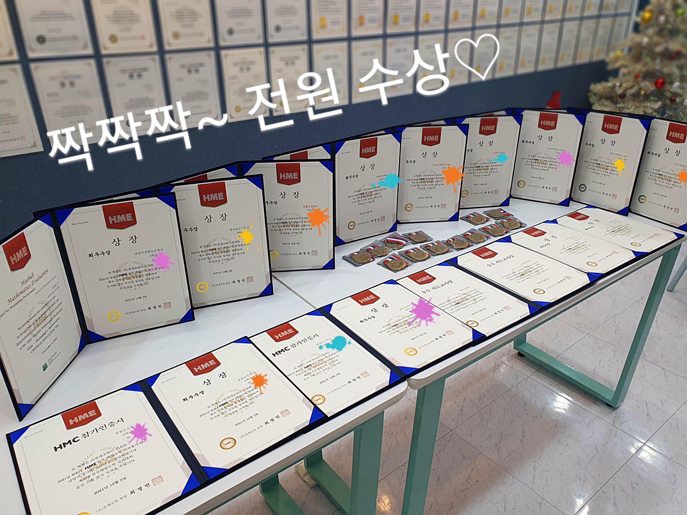 창의수학나무학원