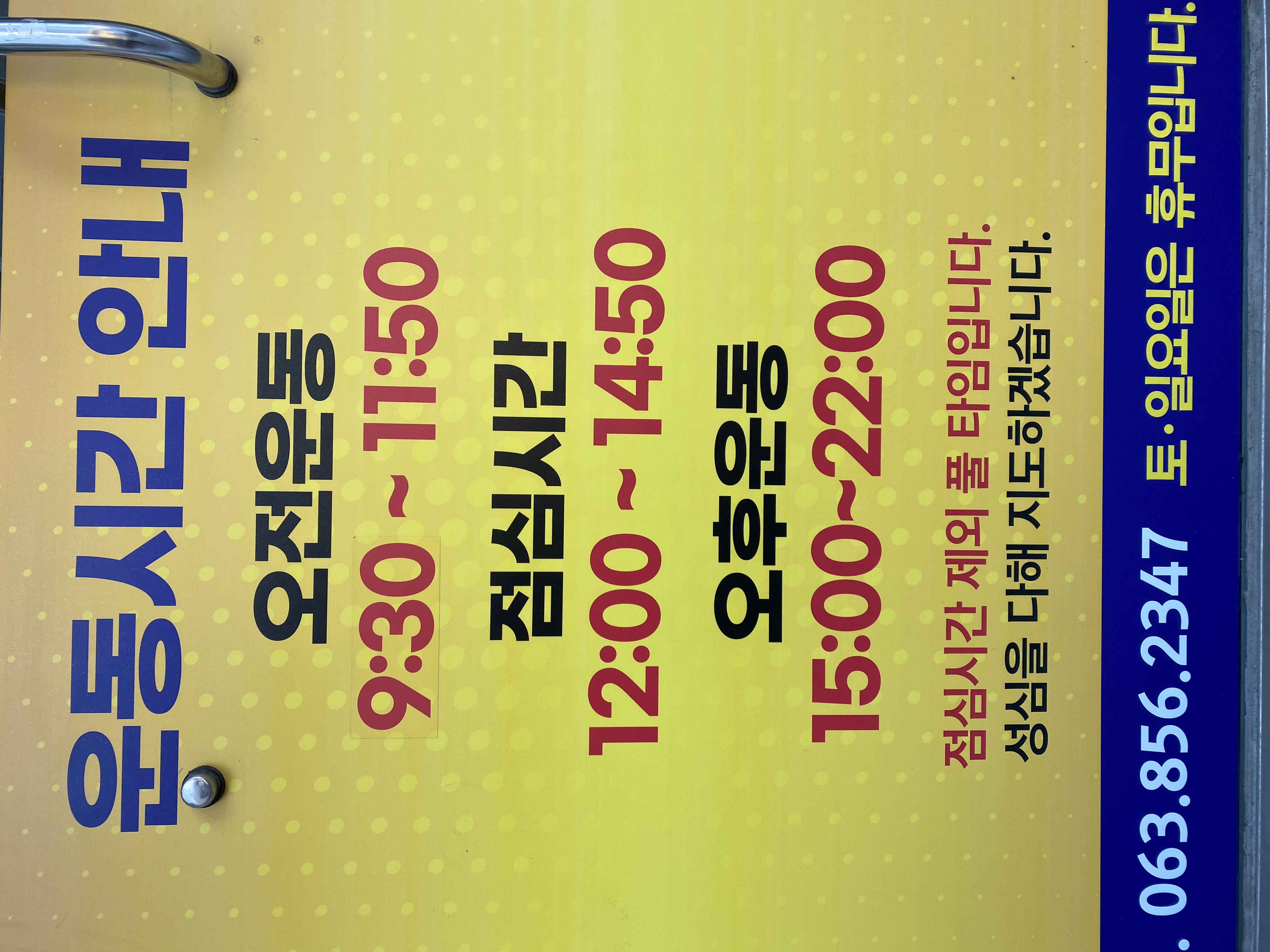 전북 익산시 선화로10길 복싱체육관 박영길 복싱클럽 내부 모습 2