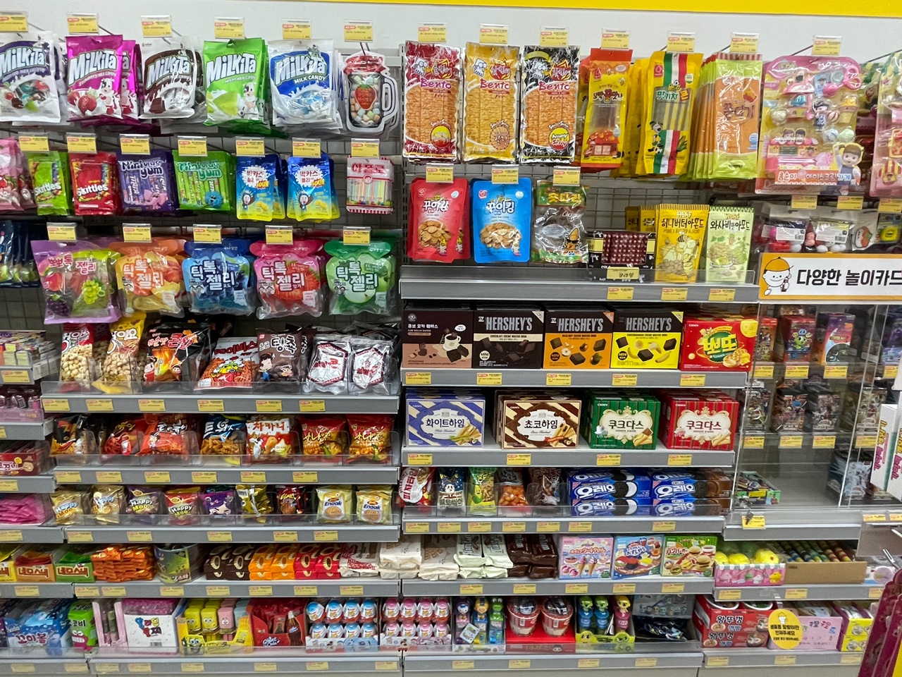 빵꾸똥꾸문구야 망우힐데스하임점