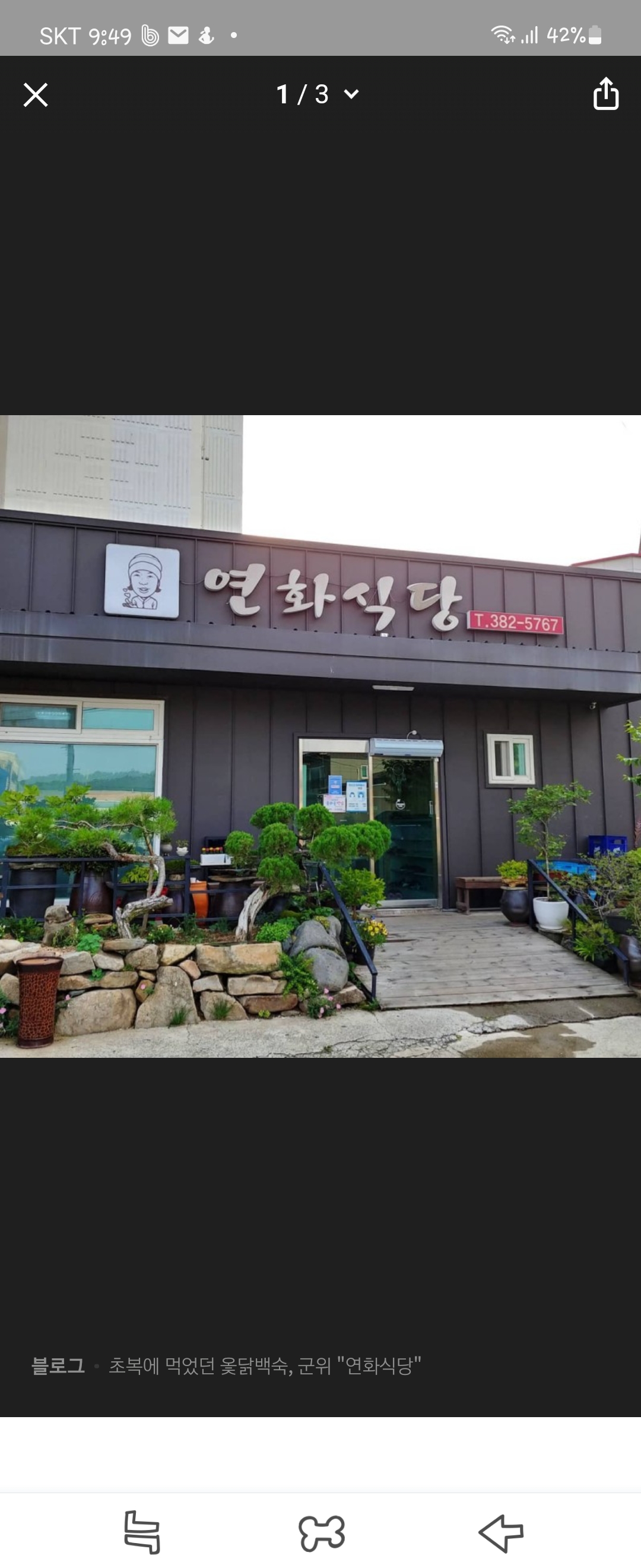 연화식당 설명사진
