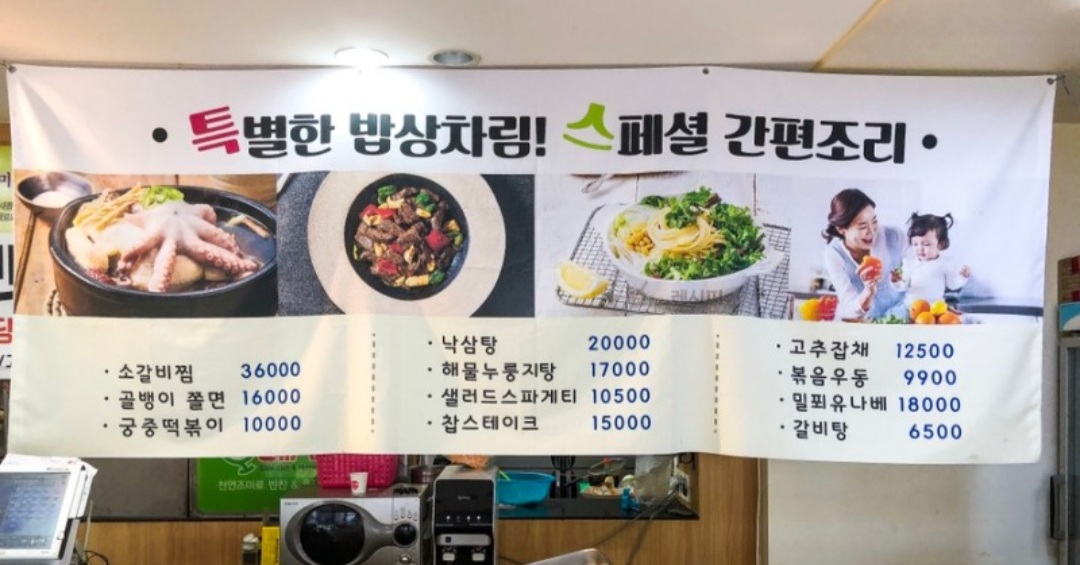 오레시피 거제아주점