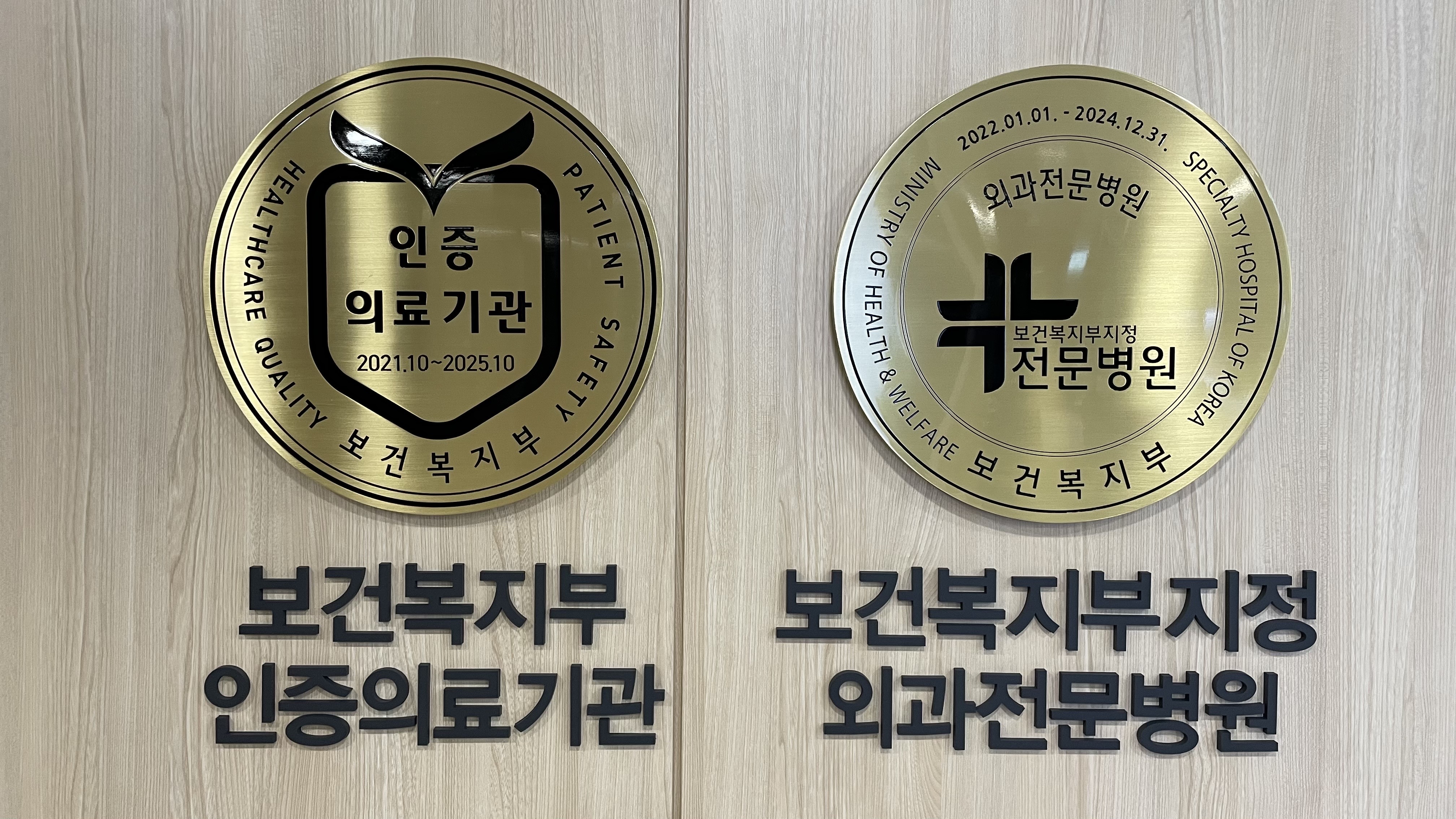기쁨병원 대표 이미지