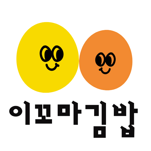 이꼬마김밥 배곧본점