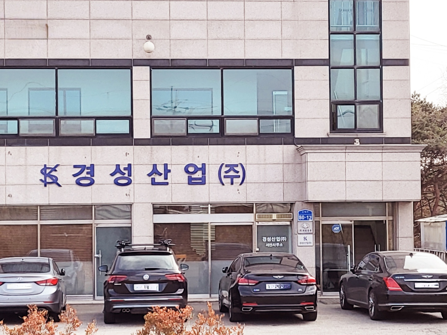경성산업