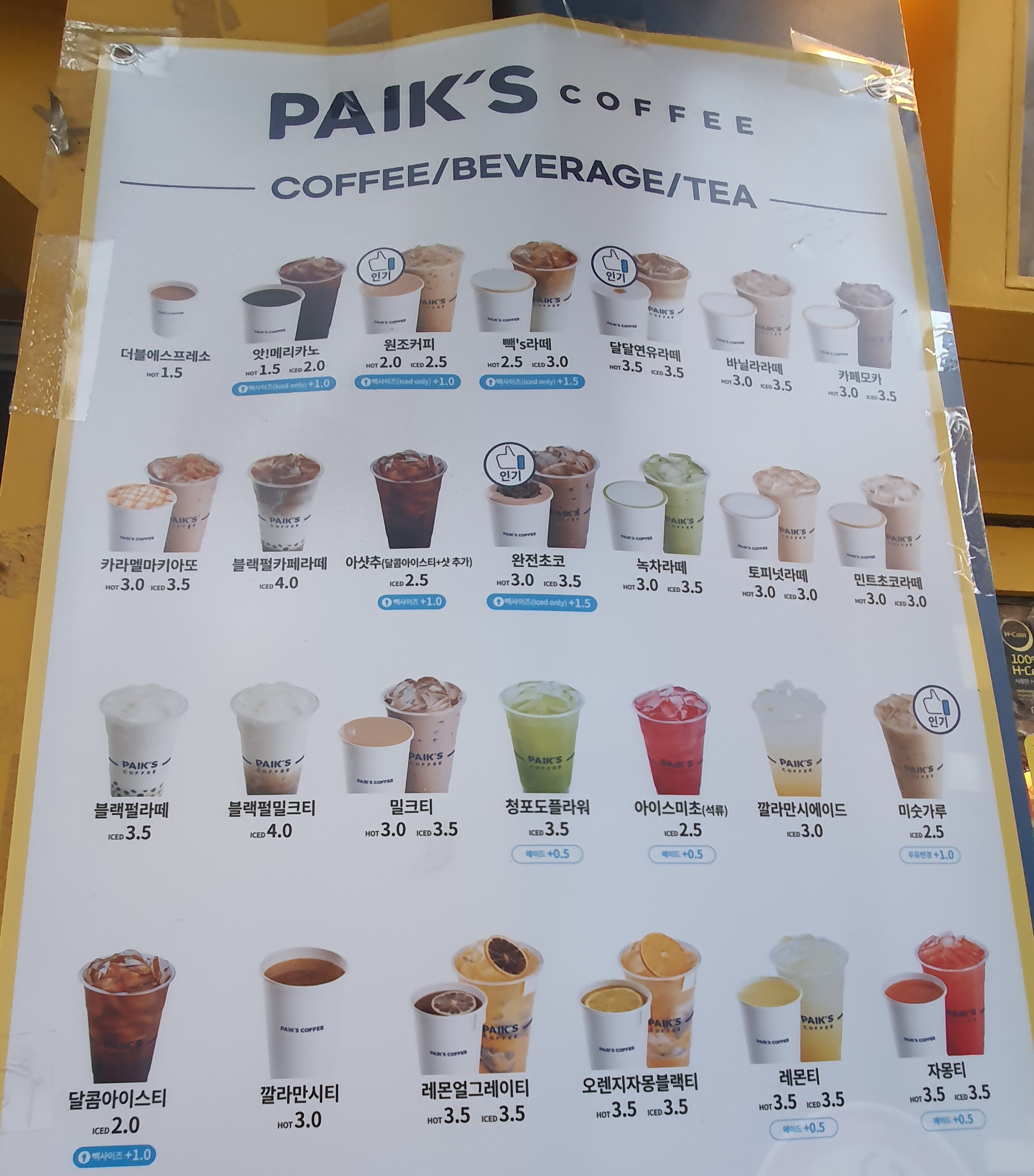 빽다방 잠실장미상가점
