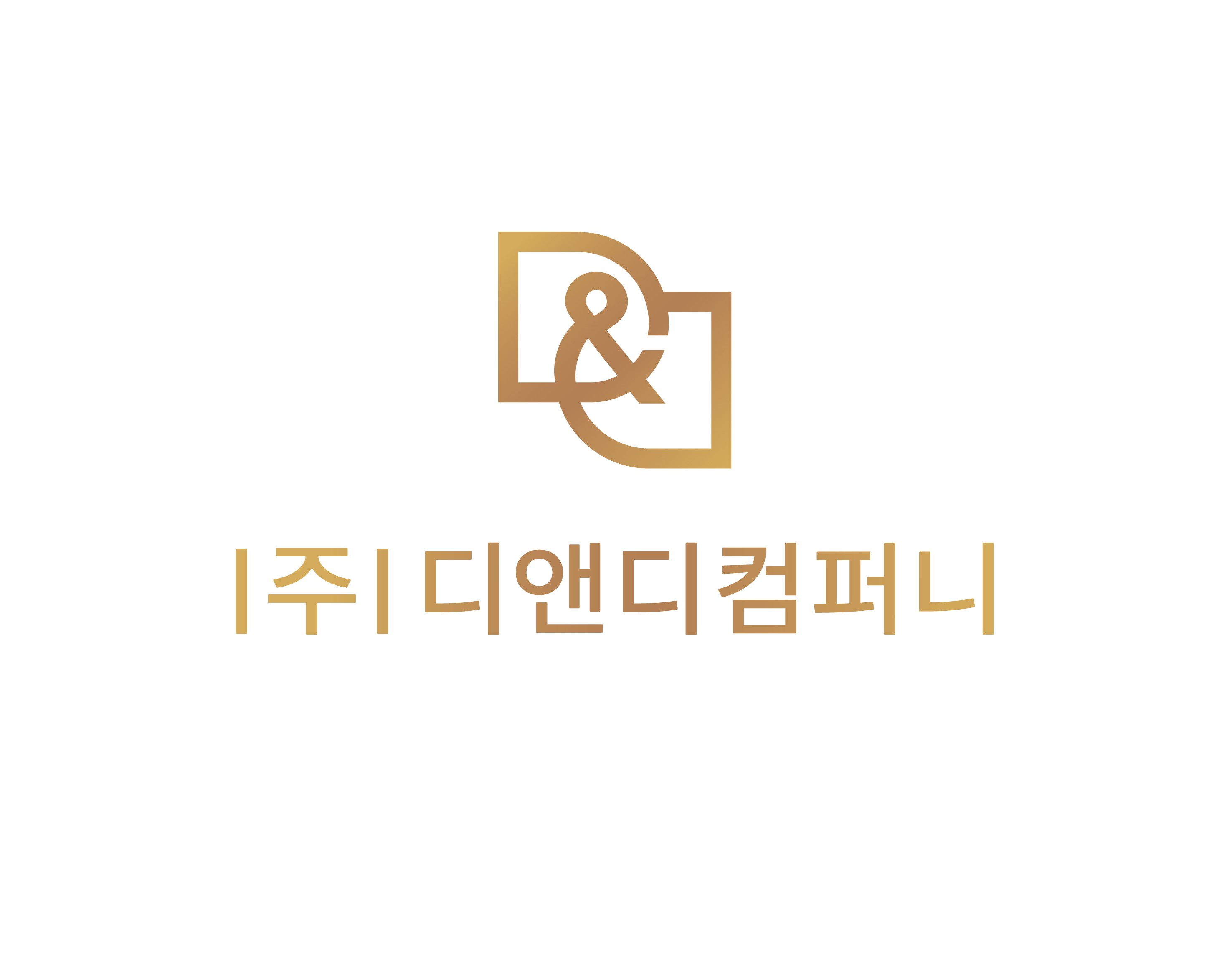 디앤디컴퍼니