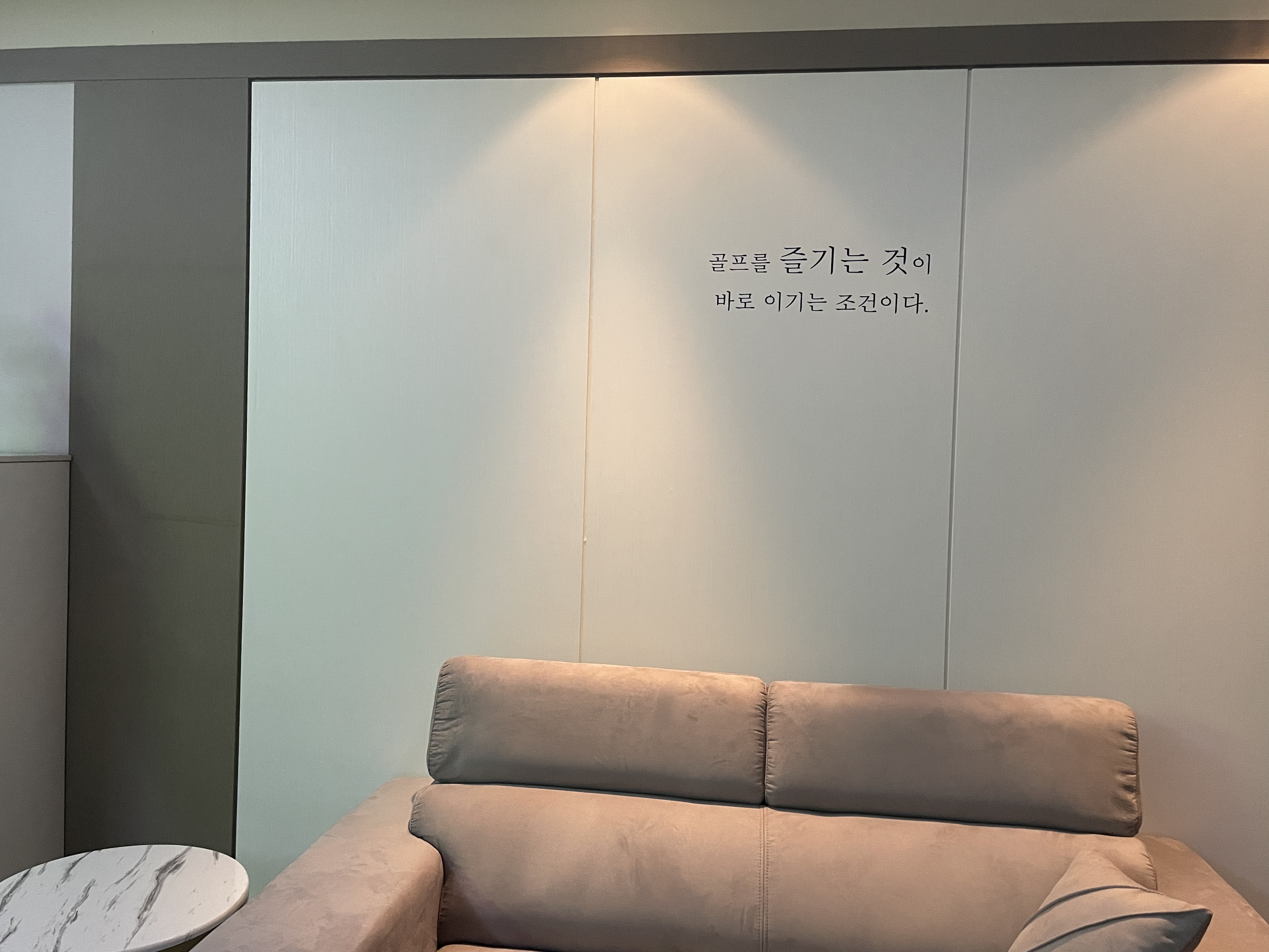 그늘집스크린골프