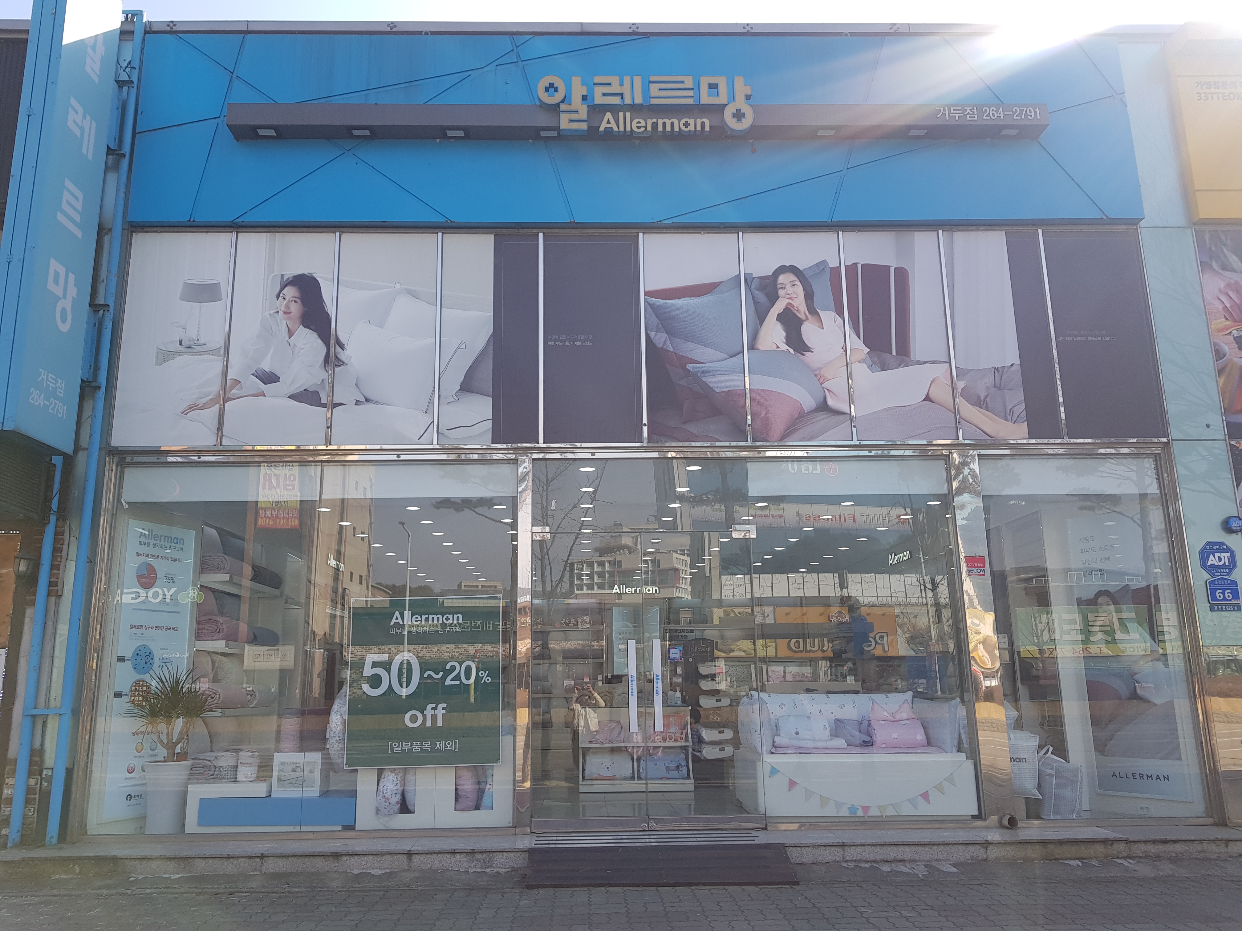알레르망 춘천거두점