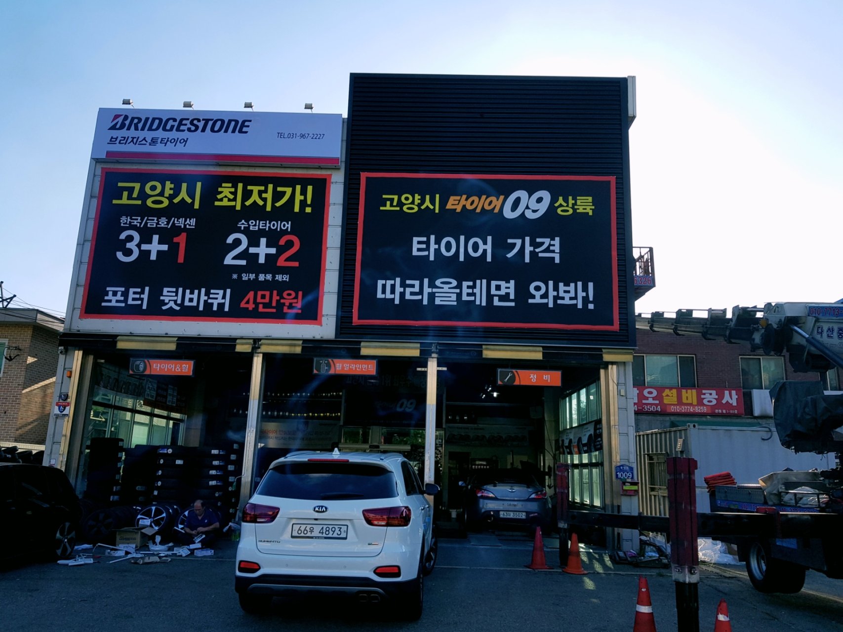 요코하마타이어시티 1호점 대표 이미지